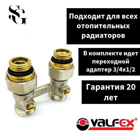 Узел прямой для нижнего подключения радиатора c комплектом адаптеров, с ...