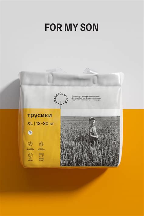 Brand for my son | Марки, Для детей, Проекты