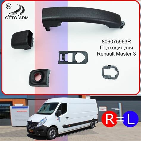 Рено мастер 3 ручки дверей цена — купить по низкой цене на Яндекс Маркете