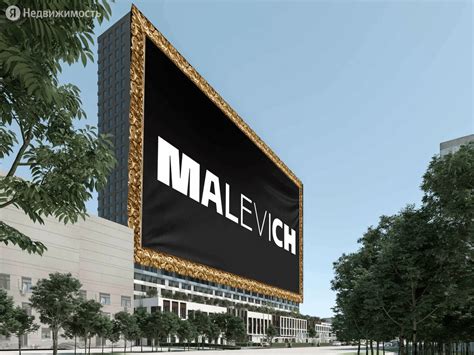 Дом «Malevich» [г. Москва, ул Отрадная, вл. 8А] — цена квартиры от 10 ...