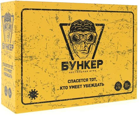 Экономикус Настольная игра "Бункер" Э051 — купить в интернет-магазине ...