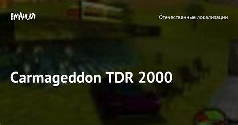 Carmageddon TDR 2000