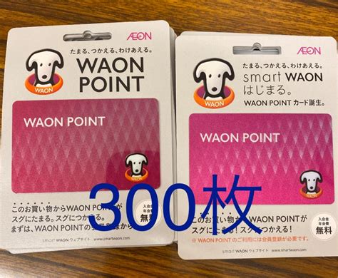 Waon Pointカード 未使用 300枚