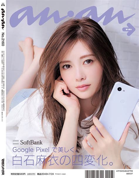 Ngz46 Shiraishi Mai 白石麻衣 In Anan Magazine No2160 190724 まいやん 乃木坂46