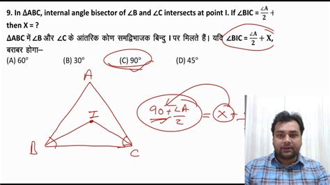 GEOMETRY CENTER OF TRIANGLE PART 1 Sheet Discussion For SSC CGL CHSL