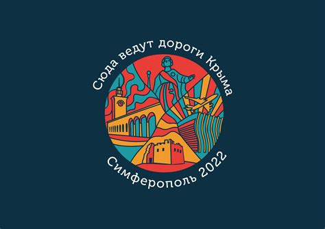 Логотип Симферополя on Behance