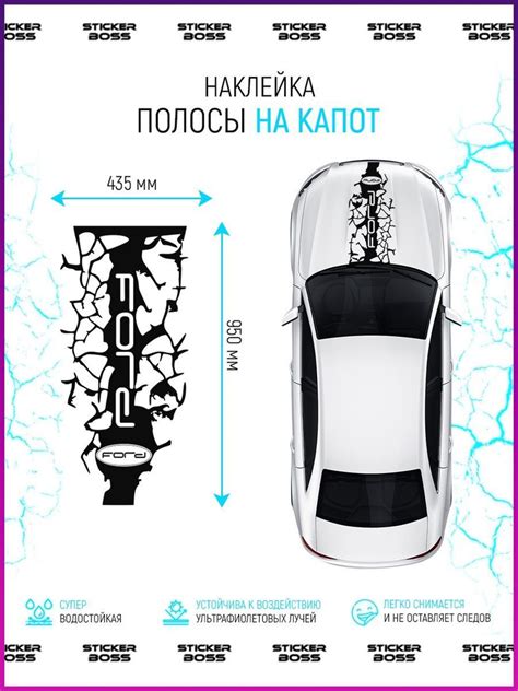 Наклейка на капот авто машины виниловая без фона FORD ФОРД - купить по ...