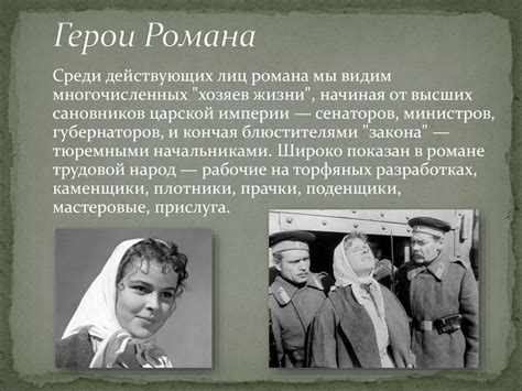 Роман “Воскресение” Льва Николаевича Толстого - презентация онлайн