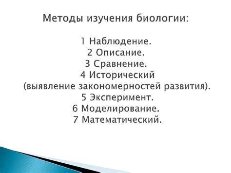 Введение в курс «Общей биологии». Часть 1 - презентация онлайн