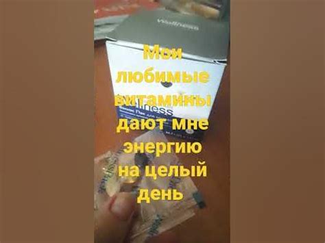 Мои любимые витамины Велнес Пек от Орифлэйм - YouTube