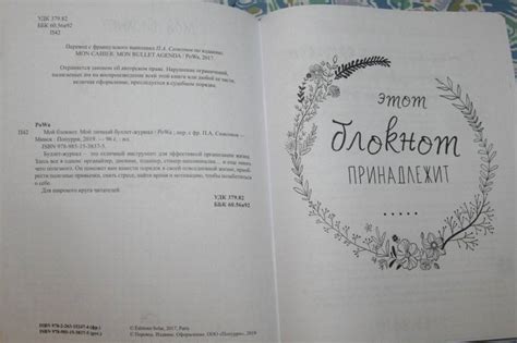 Книга: Мой блокнот. Мой личный буллет-журнал - PoWa. Купить книгу ...