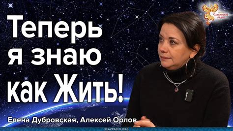 Теперь я знаю как Жить! - YouTube