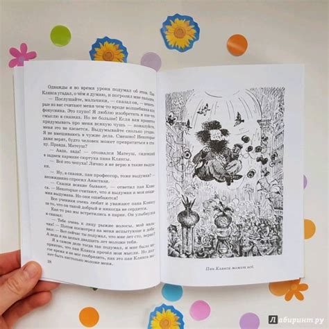 Книга: Академия пана Кляксы. Две повести про пана Кляксу - Ян Бжехва ...