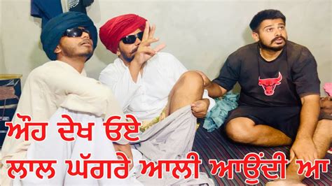 ਪਰਣ ਜਵਨ ਦ ਬਦ new punjabi short movie new video jatt babe bandra to comedy video