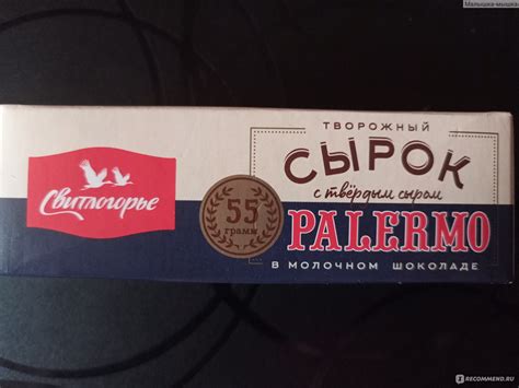 Сырок творожный Свитлогорье PALERMO глазированный с твердым сыром в ...