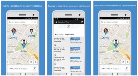 Cell Tracker как пользоваться