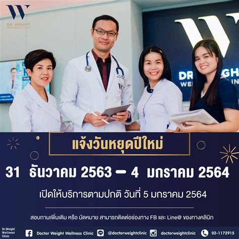 Doctor weight wellness... - Doctor Weight Wellness Clinic