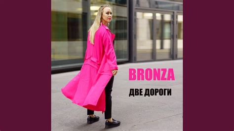 Две дороги - YouTube