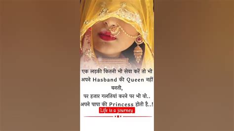 पापा की Princess👸whatsapp Statusshayari For Girlssad Emotionsshorts