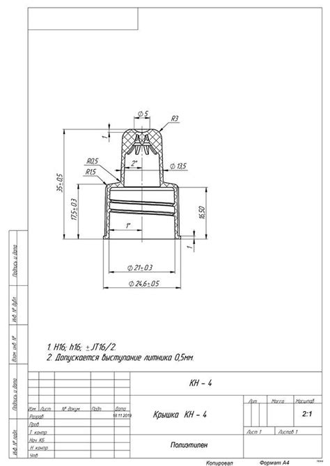 Купить флакон 100 мл для жидких препаратов - «ПолиПак»
