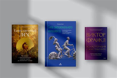 Сила внутри: 4 книги о личностном росте и саморазвитии