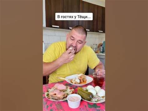 В гостях у тещи... 😅 - YouTube