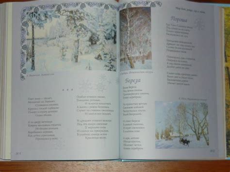 Книга: Чиста небесная лазурь... Стихи русских поэтов - Тютчев, Пушкин ...