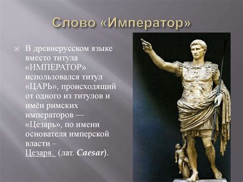 Первый император России - презентация онлайн