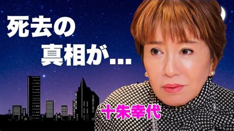 Tragic Demise Of Yukari Totsuka Shocking Nude Scene Leaves Renowned Tora San Actress