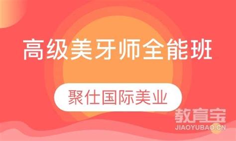 【上海教育宝】上海培训学校培训辅导班教育培训机构排名