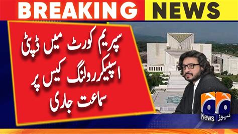 Supreme Court Important Hearing Deputy Speaker Ruling Hamza Vs