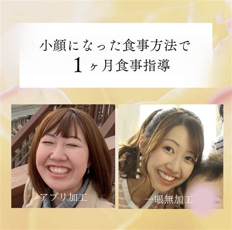 小顔になった食事方法で【1ヶ月】食事指導します 顔ヨガなしマッサージなし顔痩せクリームなしで小顔になった