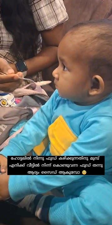 എന്നാലും എന്നോട് വേണ്ടായിരുന്നു ഈ ചതി🥺 Shorts Shortsfeed Funny Mom Explore Trending Youtube