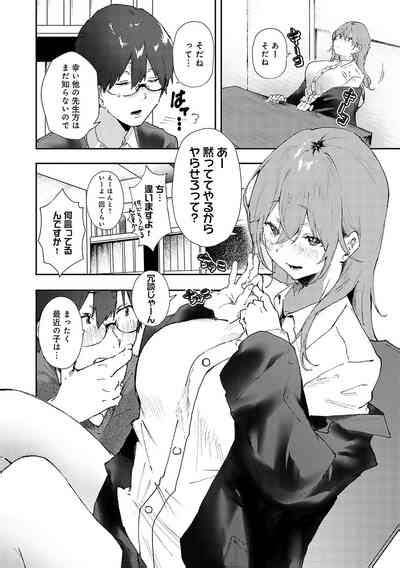 Zutto Kono Mama Stay Like This Forever Nhentai Hentai Doujinshi And Manga