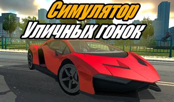 Гульні Гонкі Анлайн: Гуляйце Бясплатно На Яндекс Игры