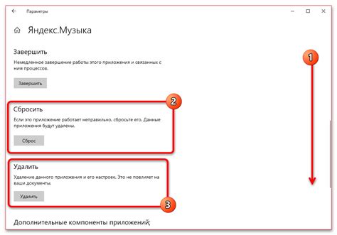 Не открывается Яндекс Музыка