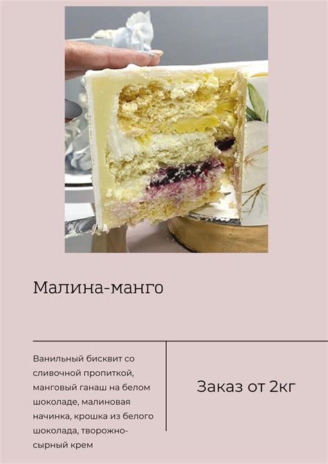 Торты В Разрезе С Описанием Начинки - 60 фото