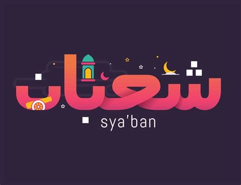 Hadith About Shaban Month