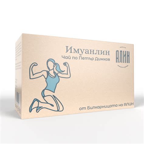 Имуналин чай – Алин