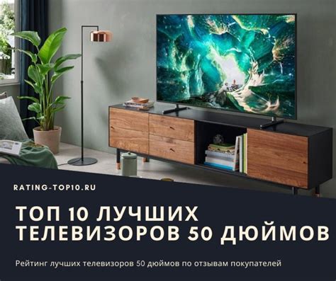 Топ-10 лучших телевизоров 50 дюймов – Рейтинг 2020 года