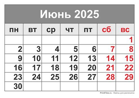 2025 календарь по месяцам скачать бесплатно Файлы для распечатки