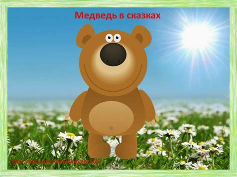 Развитие речи. Двуязычие.: Медведь в сказках. Mickey Mouse, Disney ...