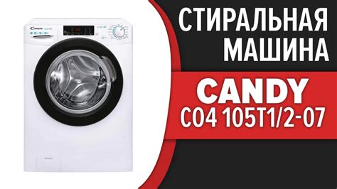 Стиральная машина Candy CO4 105T1/2-07 - YouTube