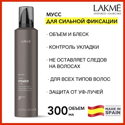 Lakme МУСС ДЛЯ УКЛАДКИ ВОЛОС сильной фиксации Power Strong Hold Mousse ...