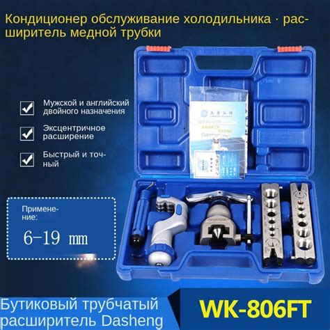 Развальцовщик DSZH WK-806FT - купить с доставкой по выгодным ценам в ...