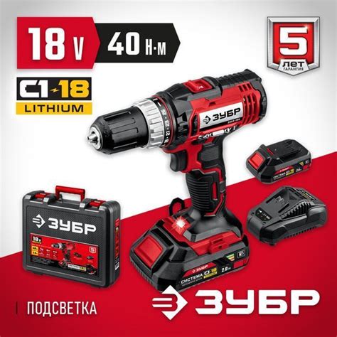 ЗУБР (ДШЛ-185-22), С1 18 В, (40 Н-м), 2 АКБ (2 А*ч), в кейсе, дрель ...