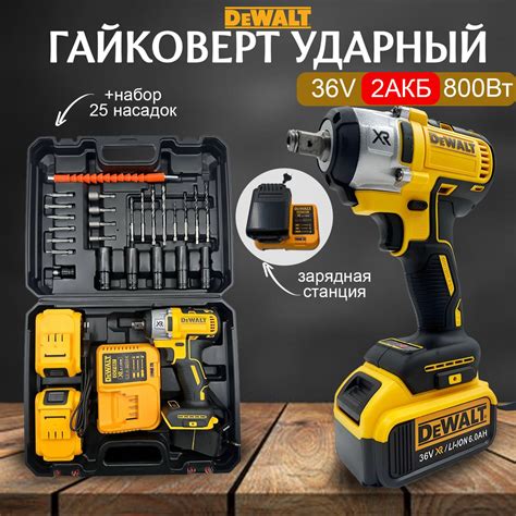 Гайковерт ударный dewalt купить на OZON по низкой цене (1456842418)
