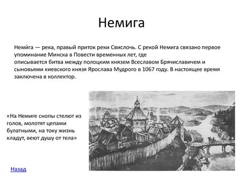 «Слово о полку Игореве». Энциклопедия по топонимам «Слова о полку ...