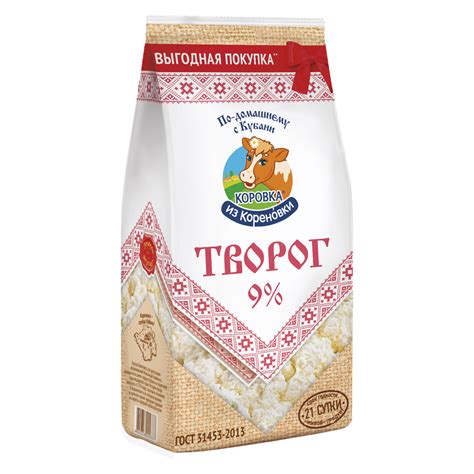 Творог 9%, рассыпчатый - Коровка из Кореновки
