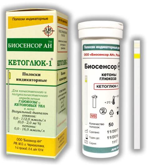 Тест-полоски для анализа мочи Кетоглюк-1 купить в Москве, цены ...